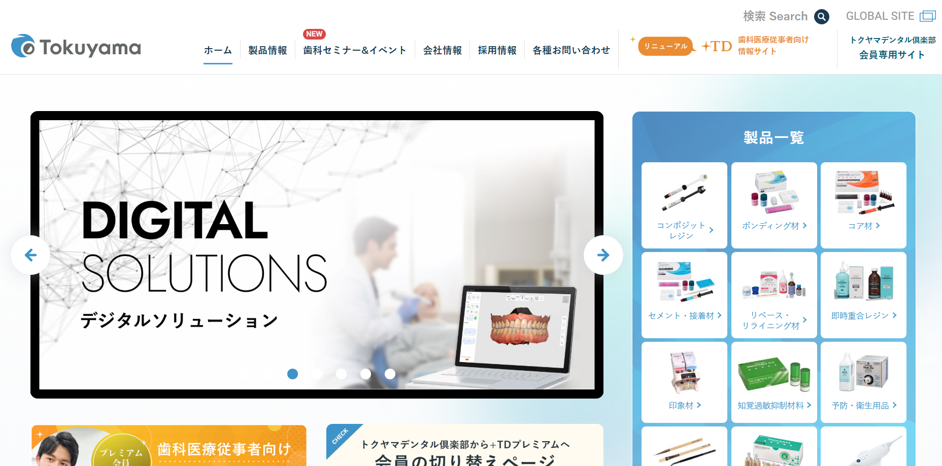 朝日レントゲン工業株式会社｜アーム型X線CT診断装置