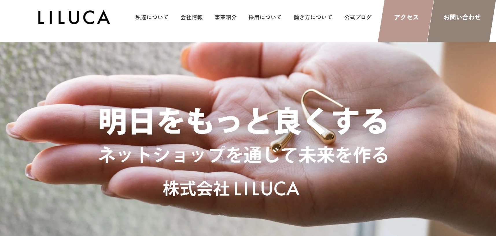 株式会社LILUCA｜MY HOME DENTAL