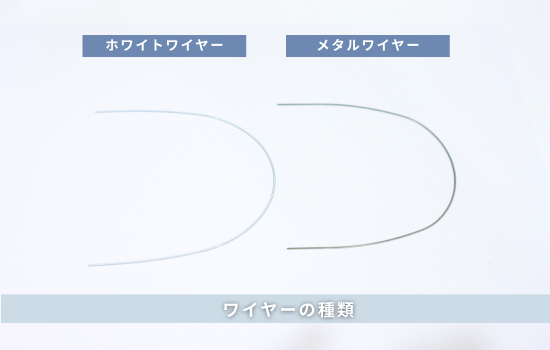 ワイヤーの種類