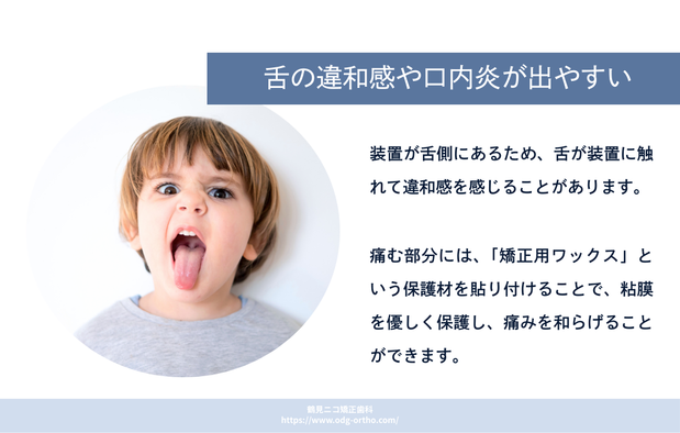 舌の違和感や口内炎ができやすい