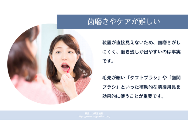 歯磨きやケアが難しい