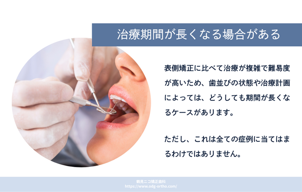 治療期間が長くなる場合がある