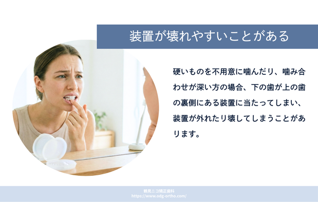 装置が壊れやすいことがある
