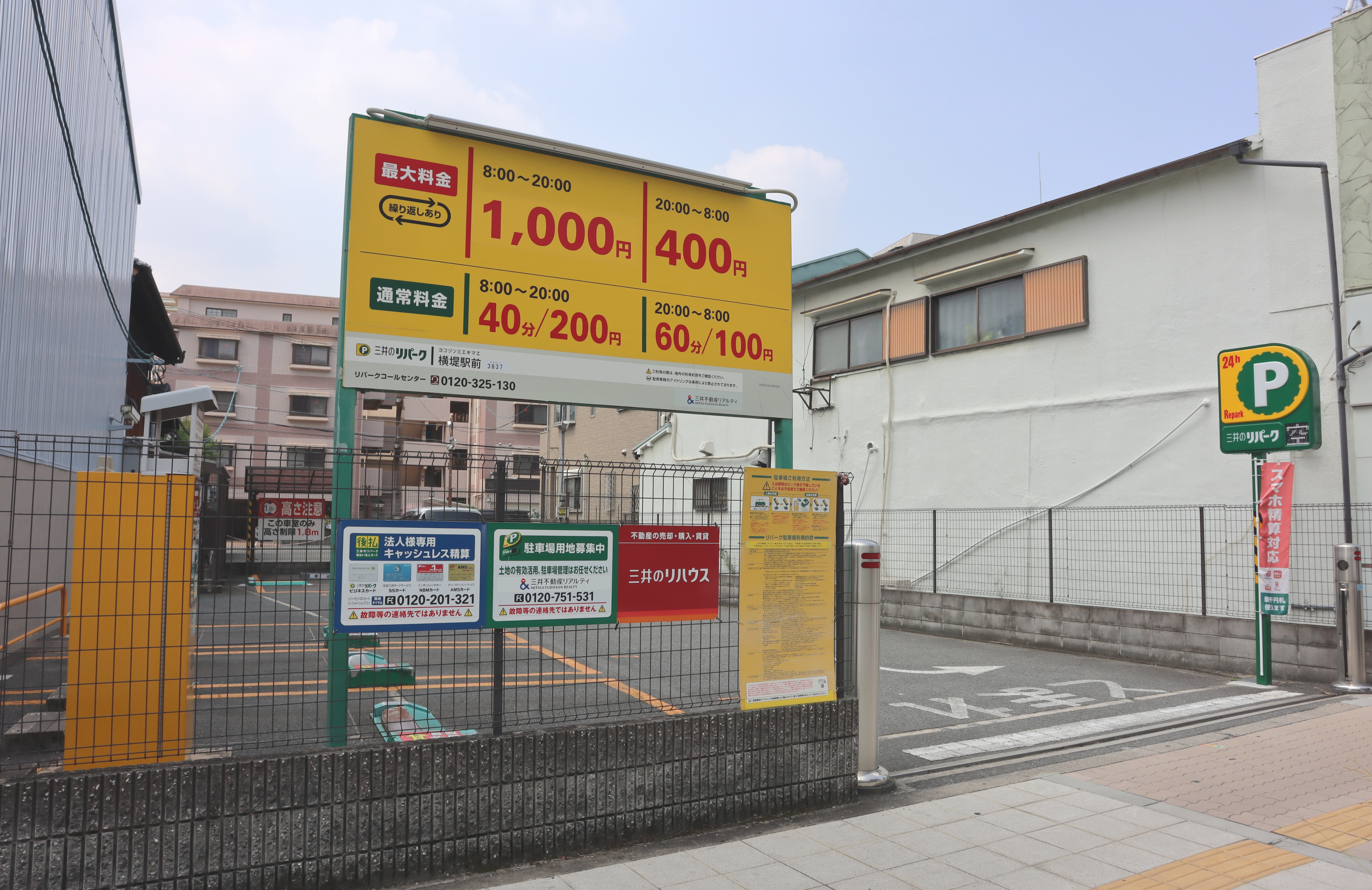 提携駐車場