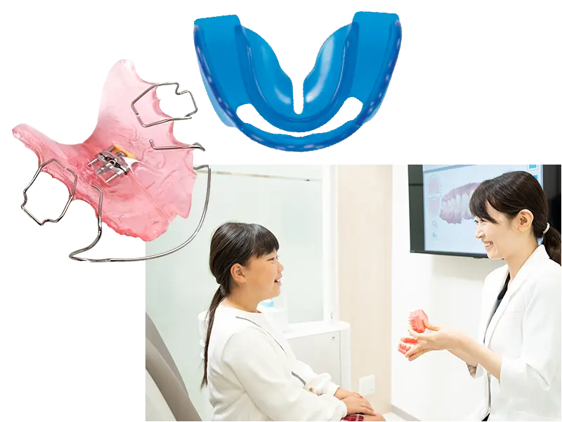 城東区 小児矯正歯科